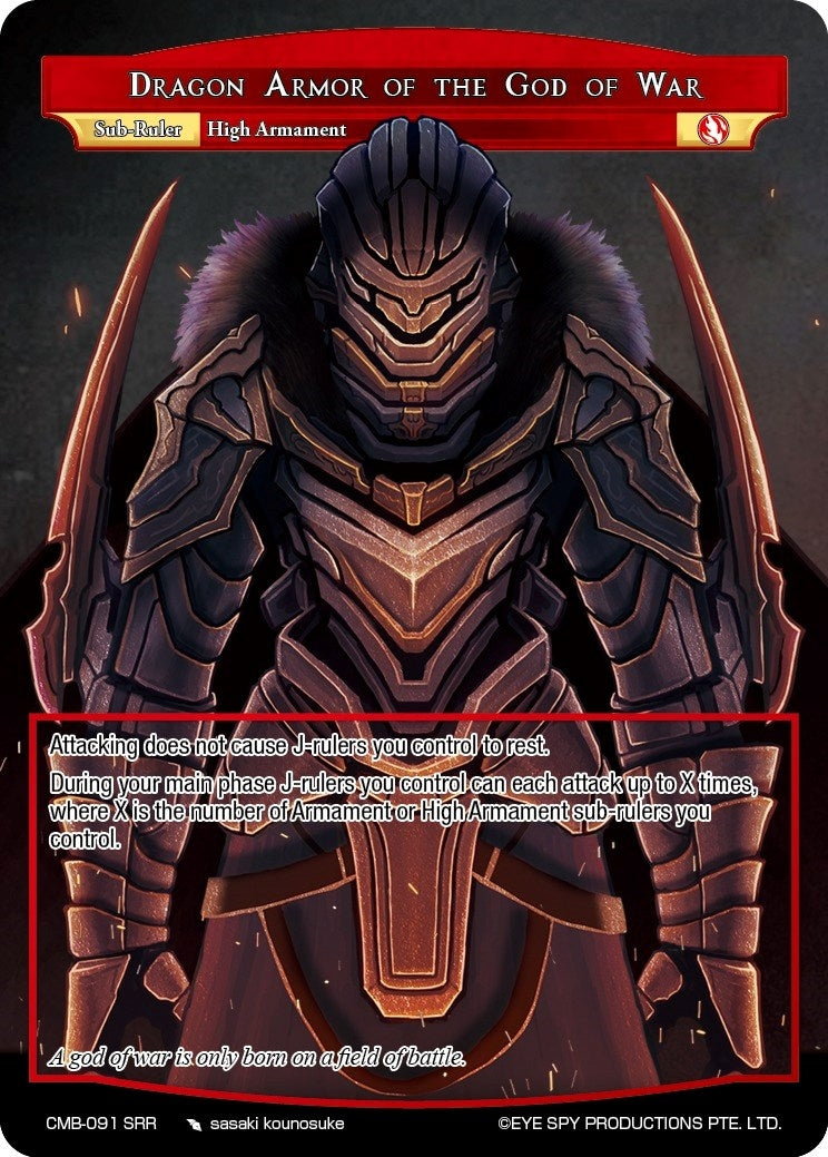 Image for Dragon Armor of the God of War (Crimson Moon's Battleground) (CMB-091 SRR) - Force of Will