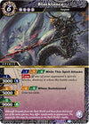 Image for Blacklance (Battle Spirits Saga Promo Cards) (PR-004) - Battle Spirits Saga