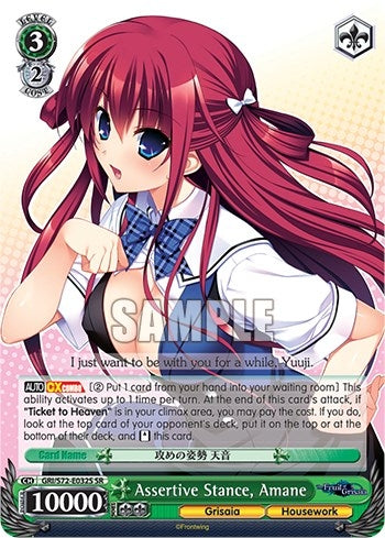 Image for Assertive Stance, Amane (SR) (The Fruit of Grisaia) (GRI/S72-E032S SR) - Weiss Schwarz