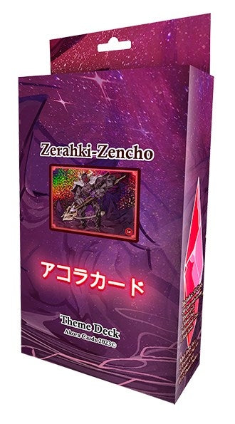 Image for Afelium Unleashed Theme Deck - Zerahki-Zencho - Akora TCG