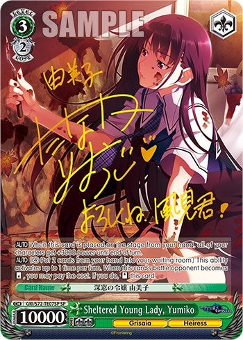 Image for Sheltered Young Lady, Yumiko (SP) (The Fruit of Grisaia) (GRI/S72-TE07SP SP) - Weiss Schwarz