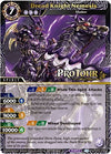 Image for Dread Knight Nemesis (X Rare Special Pack Vol. 1) (Battle Spirits Saga Promo Cards) (BSS01-038) - Battle Spirits Saga