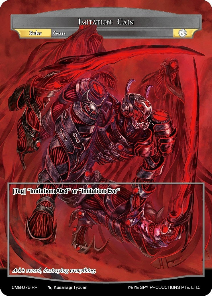 Image for Imitation: Cain (Crimson Moon's Battleground) (CMB-075 RR) - Force of Will