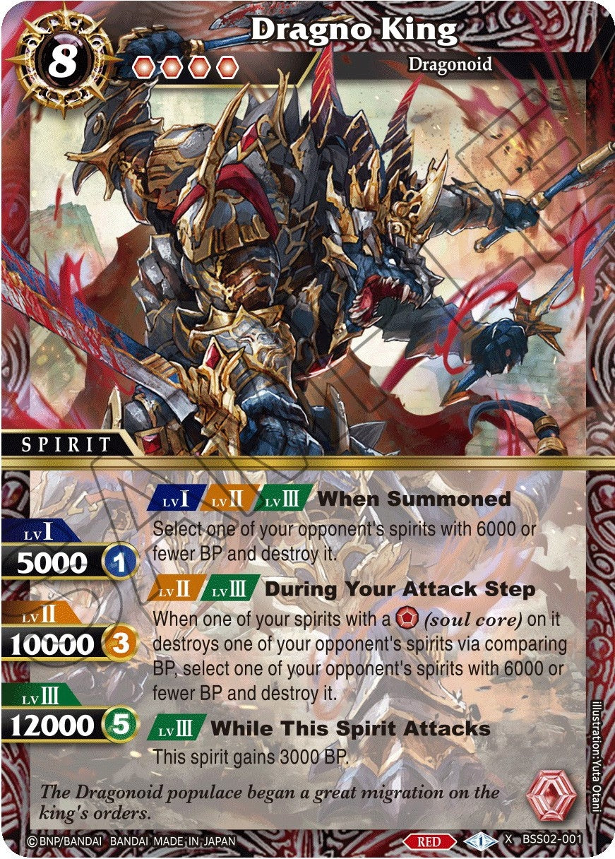 Image for Dragno King (False Gods) (BSS02-001) - Battle Spirits Saga