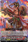 Image for Scarlet Flame Bow General, Stirgna (D-BT10: Dragon Masquerade) (D-BT10/059EN) - Cardfight Vanguard