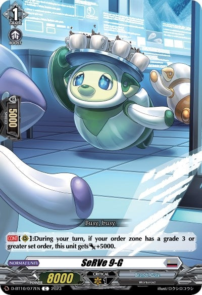 Image for SeRVe 9-G (D-BT10: Dragon Masquerade) (D-BT10/077EN) - Cardfight Vanguard