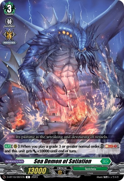 Image for Sea Demon of Satiation (D-BT10: Dragon Masquerade) (D-BT10/091EN) - Cardfight Vanguard