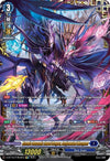 Image for Karmic Demonic Jewel Dragon, Drajeweled Masques (FFR) (D-BT10: Dragon Masquerade) (D-BT10/FFR04EN) - Cardfight Vanguard