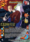 Image for Phantom Threat (XSR) (UniVersus: My Hero Academia: Undaunted Raid) (126/122) - UniVersus