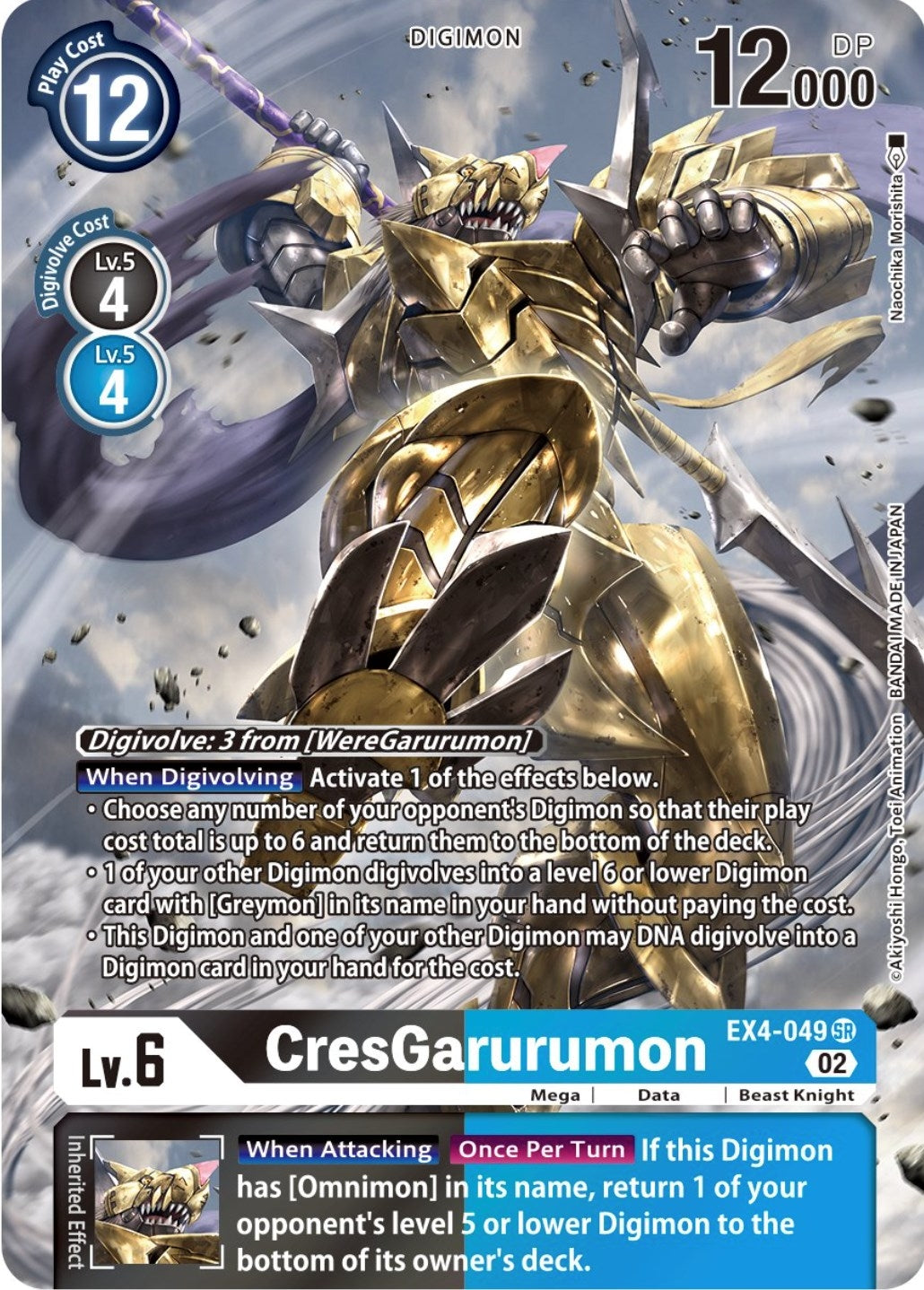 Image for CresGarurumon (Alternate Art) (EX4-049 SR) [Alternative Being Booster] - Digimon Card Game