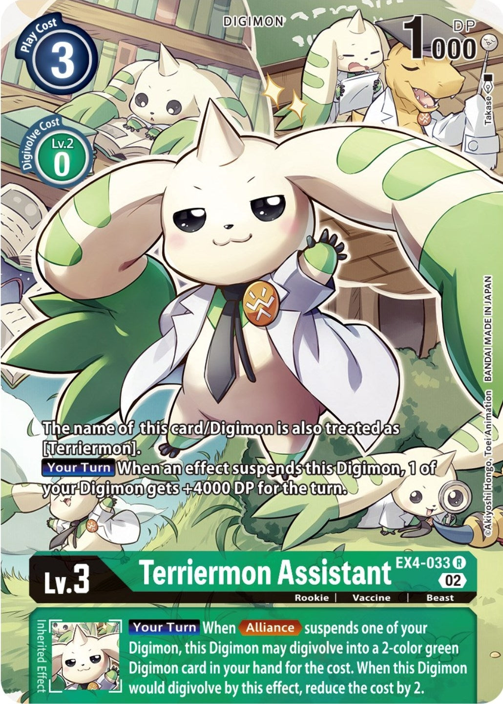 Image for Terriermon Assistant (Alternate Art) (EX4-033 R) [Alternative Being Booster] - Digimon Card Game