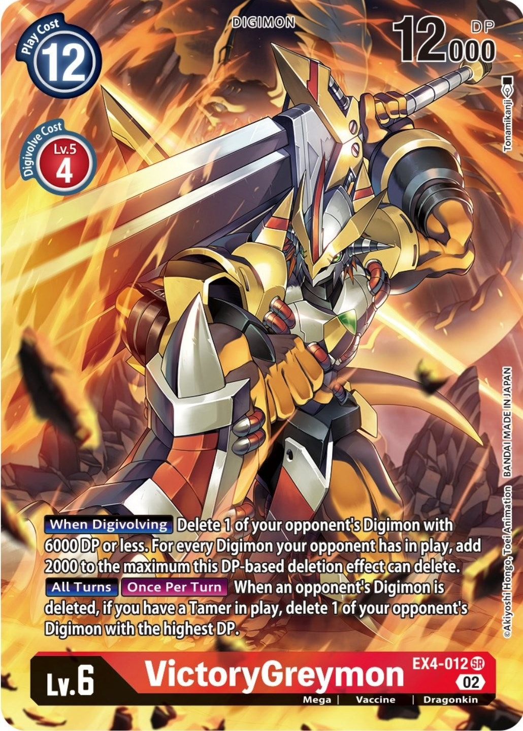 Image for VictoryGreymon (Alternate Art) (EX4-012 SR) [Alternative Being Booster] - Digimon Card Game