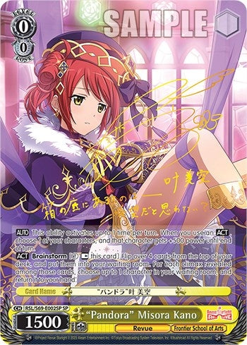 Image for "Pandora" Misora Kano (SP) (Revue Starlight -Re LIVE-) (RSL/S69-E002SP SP) - Weiss Schwarz