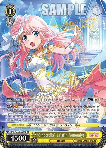 Image for "Cinderella" Lalafin Nonomiya (SP) (Revue Starlight -Re LIVE-) (RSL/S69-E003SP SP) - Weiss Schwarz