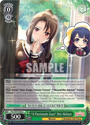 Image for "A Passionate Gaze" Rui Akikaze (Revue Starlight -Re LIVE-) (RSL/S69-E040 U) - Weiss Schwarz