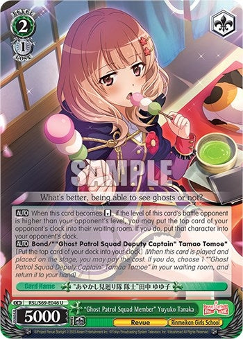Image for "Ghost Patrol Squad Member" Yuyuko Tanaka (Revue Starlight -Re LIVE-) (RSL/S69-E046 U) - Weiss Schwarz