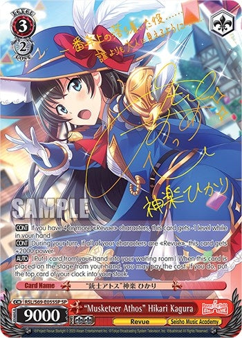 Image for "Musketeer Athos" Hikari Kagura (SP) (Revue Starlight -Re LIVE-) (RSL/S69-E055SP SP) - Weiss Schwarz