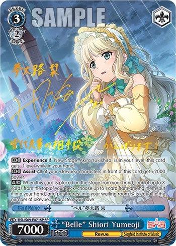 Image for "Belle" Shiori Yumeoji (SP) (Revue Starlight -Re LIVE-) (RSL/S69-E071SP SP) - Weiss Schwarz