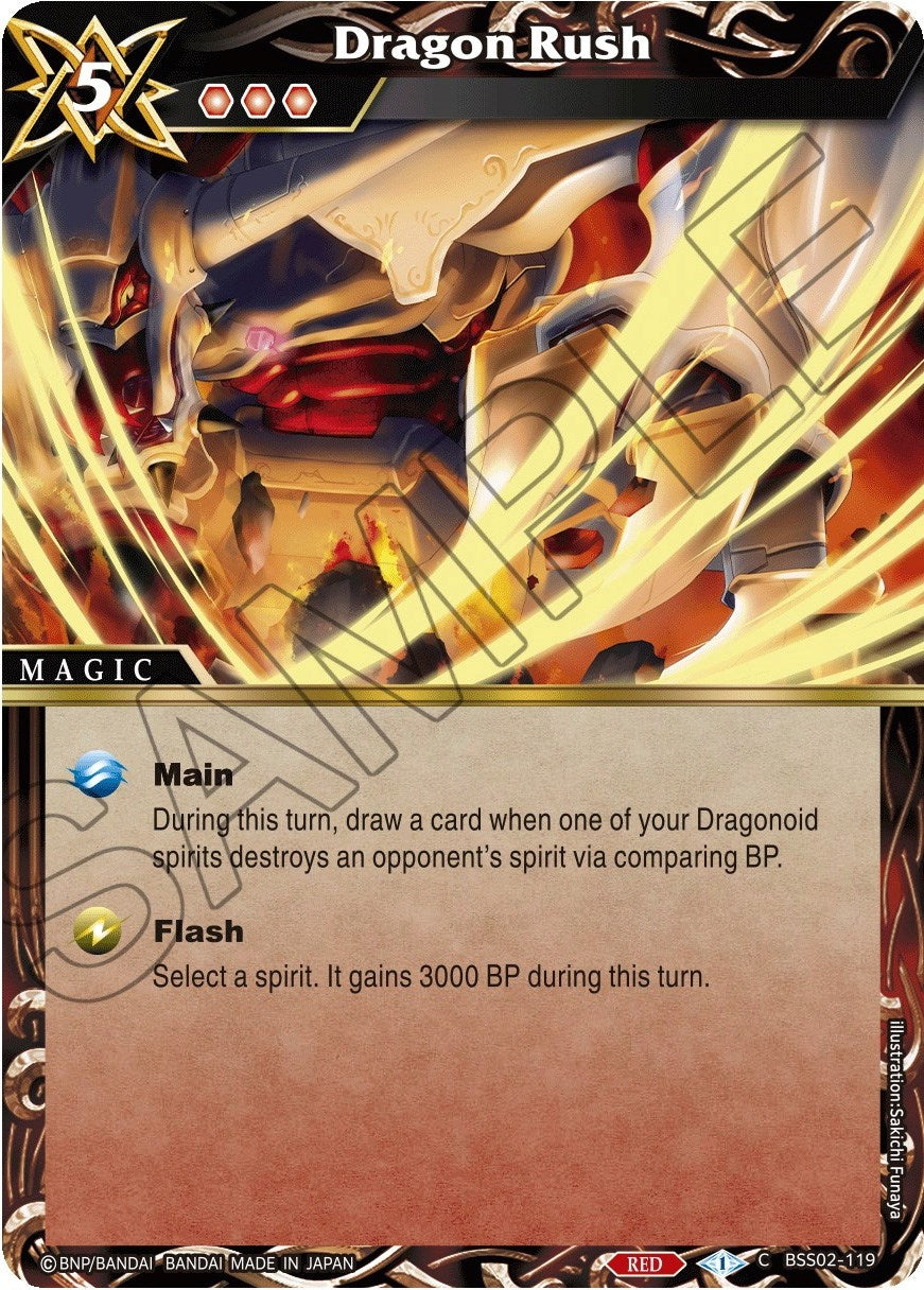 Image for Dragon Rush (False Gods) (BSS02-119) - Battle Spirits Saga
