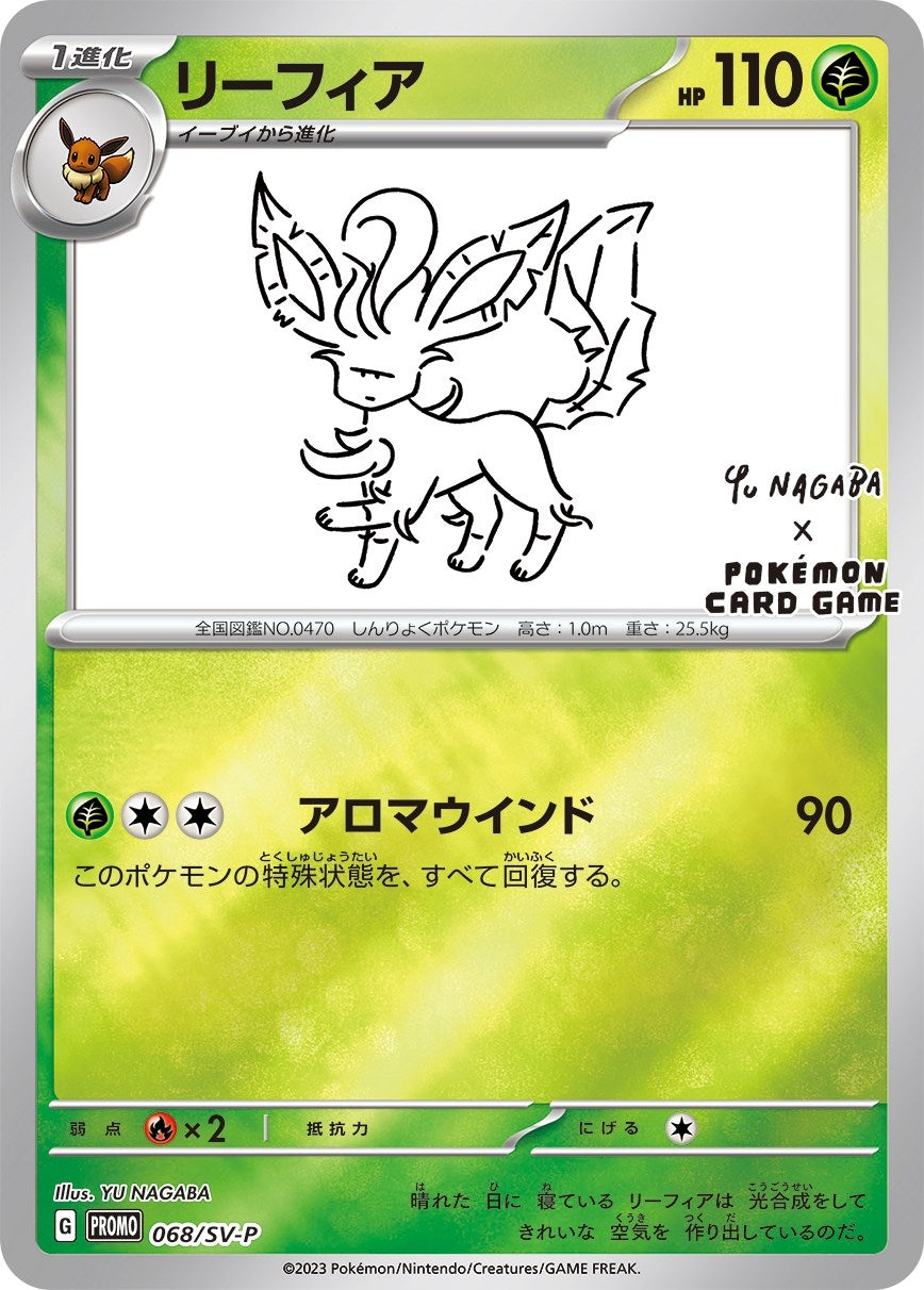 Image for Leafeon - 068/SV-P (Yu Nagaba) (Miscellaneous Cards & Products) (068/SV-P) - Pokemon