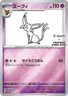 Image for Espeon - 066/SV-P (Yu Nagaba) (Miscellaneous Cards & Products) (066/SV-P) - Pokemon