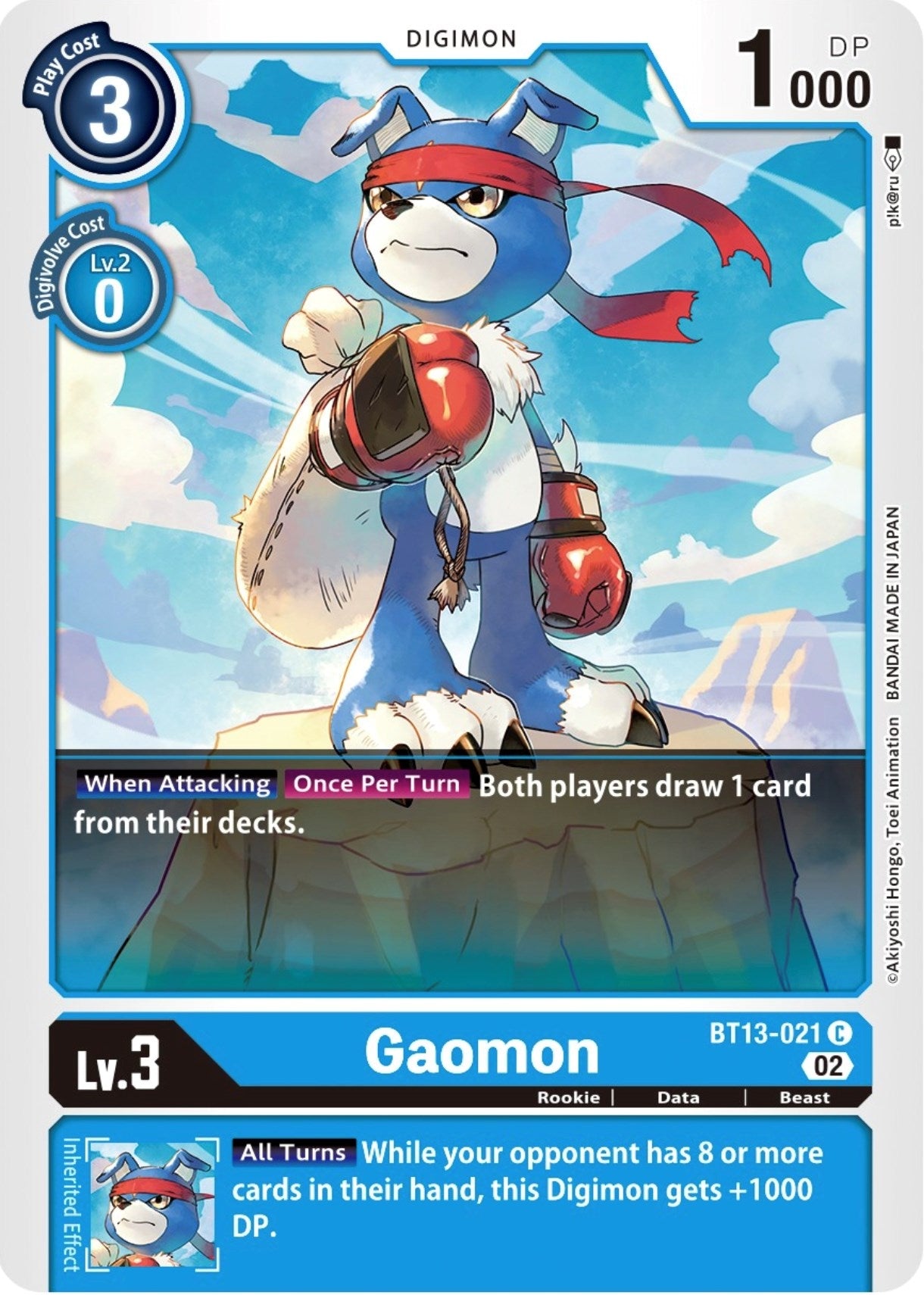 Image for Gaomon (BT13) (13021)