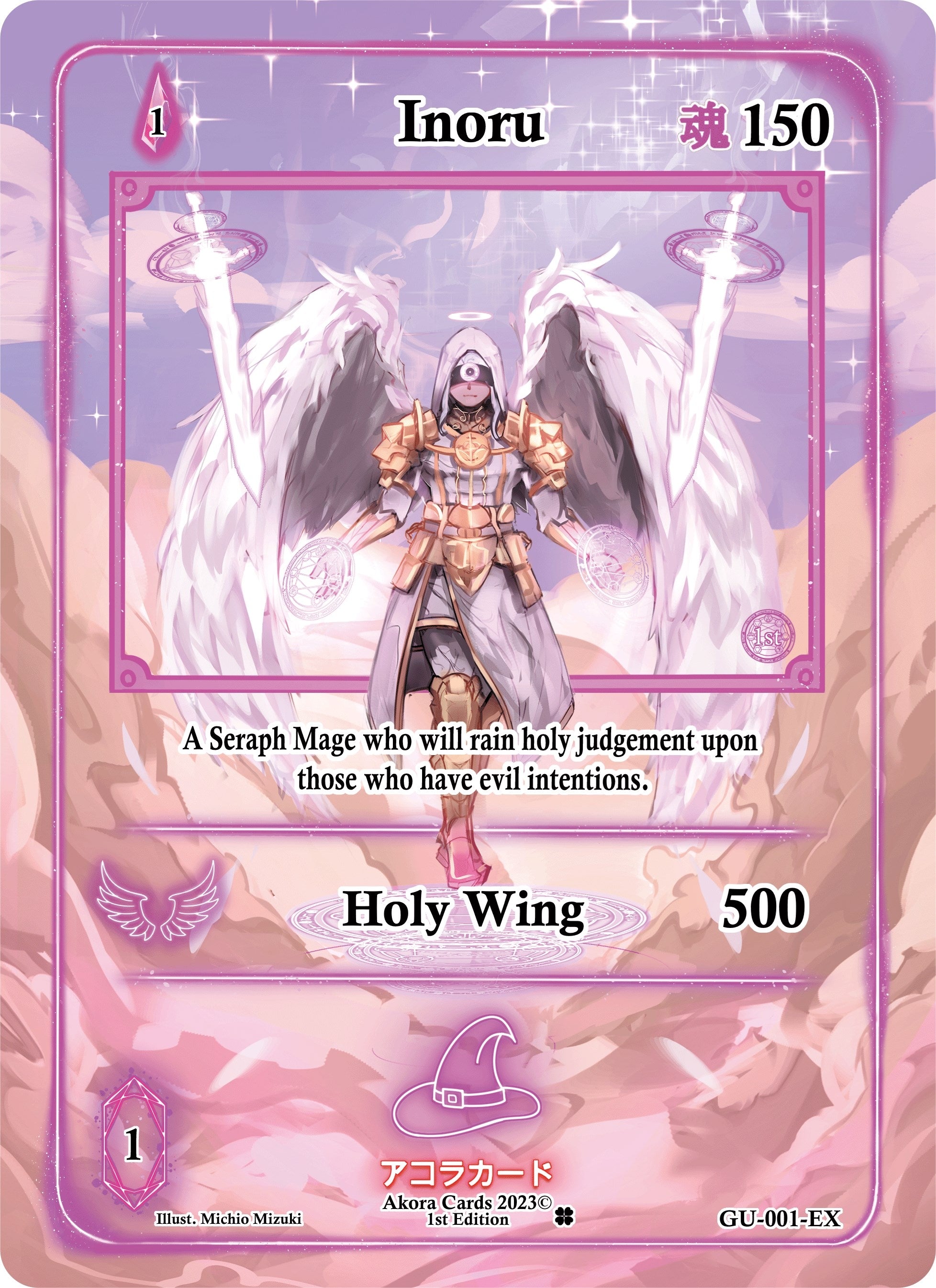 Image for Inoru (Extended Art) (Grordhelm Uprising [1st Edition]) (GU-001-EX) - Akora TCG