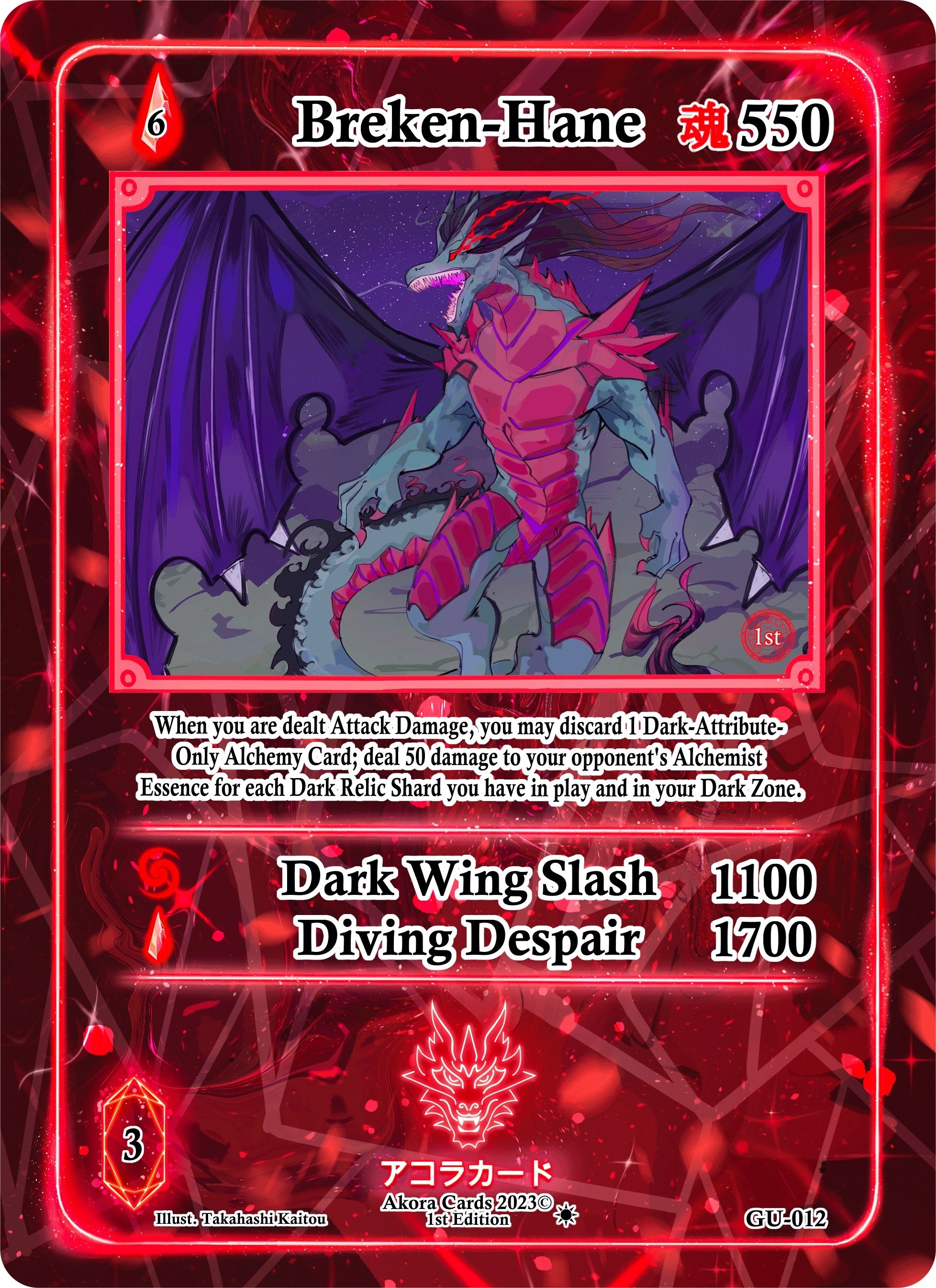 Image for Breken-Hane (Grordhelm Uprising [1st Edition]) (GU-012) - Akora TCG