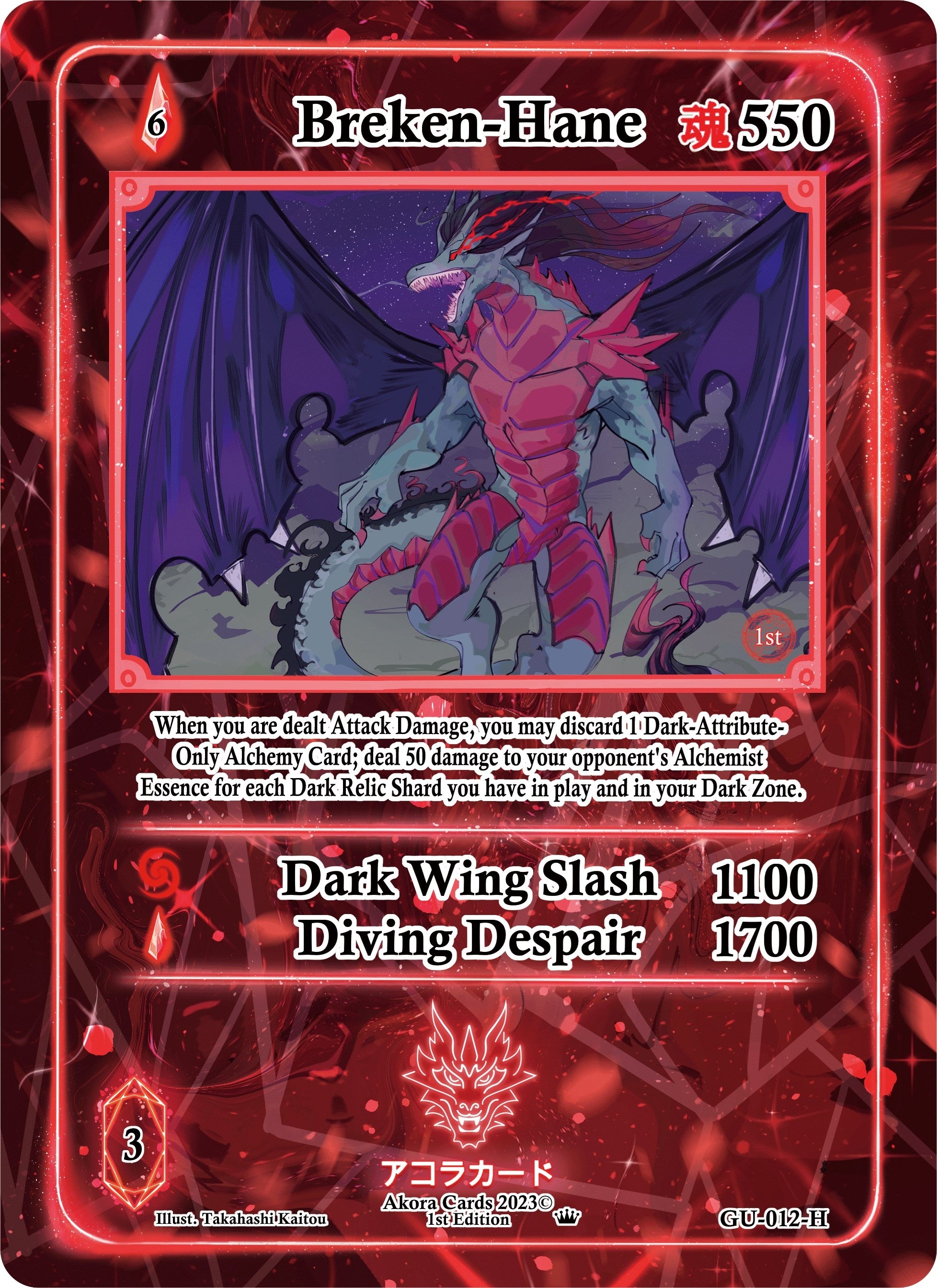 Image for Breken-Hane (Holo) (Grordhelm Uprising [1st Edition]) (GU-012-H) - Akora TCG