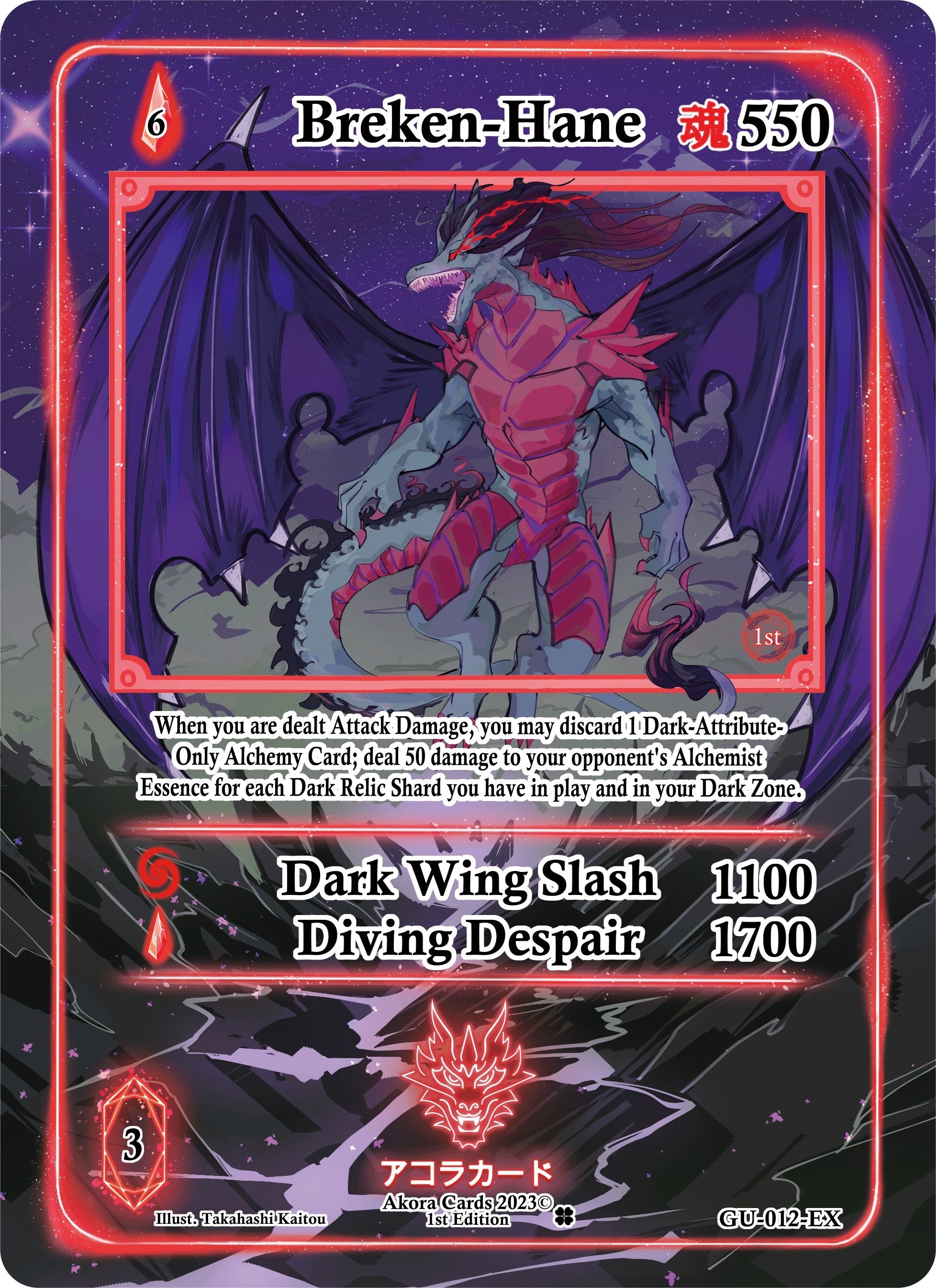 Image for Breken-Hane (Extended Art) (Grordhelm Uprising [1st Edition]) (GU-012-EX) - Akora TCG