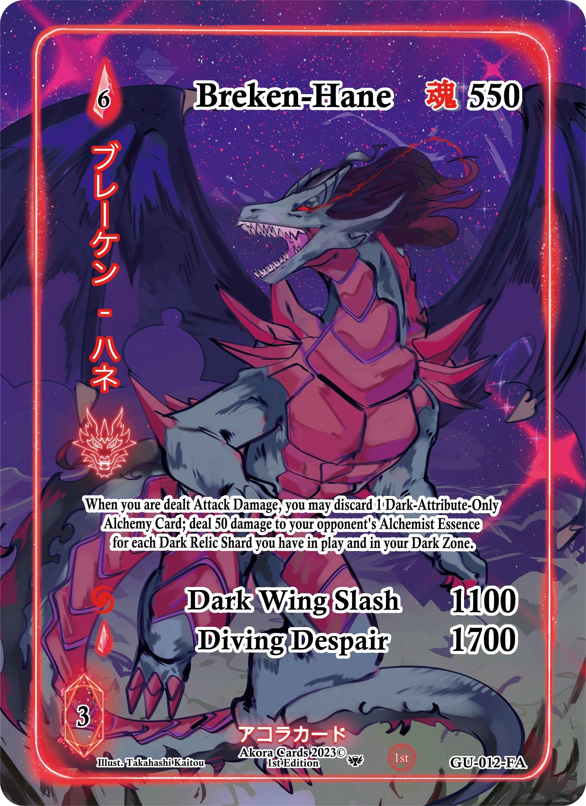 Image for Breken-Hane (Full Art) (Grordhelm Uprising [1st Edition]) (GU-012-FA) - Akora TCG