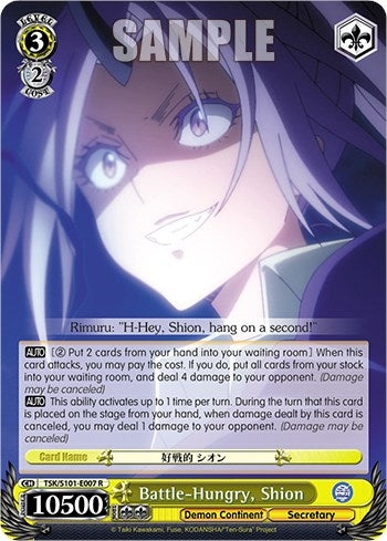 Image for Battle-Hungry, Shion (That Time I Got Reincarnated as a Slime Vol.3) (TSK/S101-E007 R) - Weiss Schwarz