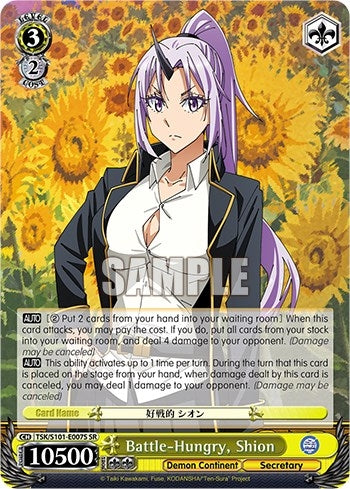 Image for Battle-Hungry, Shion (SR) (That Time I Got Reincarnated as a Slime Vol.3) (TSK/S101-E007S SR) - Weiss Schwarz