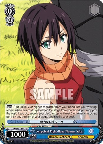 Image for Competent Right-Hand Woman, Soka (That Time I Got Reincarnated as a Slime Vol.3) (TSK/S101-E083 U) - Weiss Schwarz
