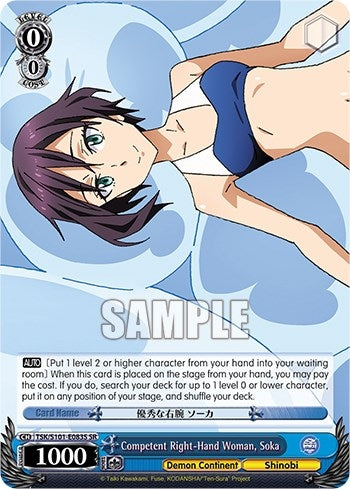 Image for Competent Right-Hand Woman, Soka (SR) (That Time I Got Reincarnated as a Slime Vol.3) (TSK/S101-E083S (SR)) - Weiss Schwarz