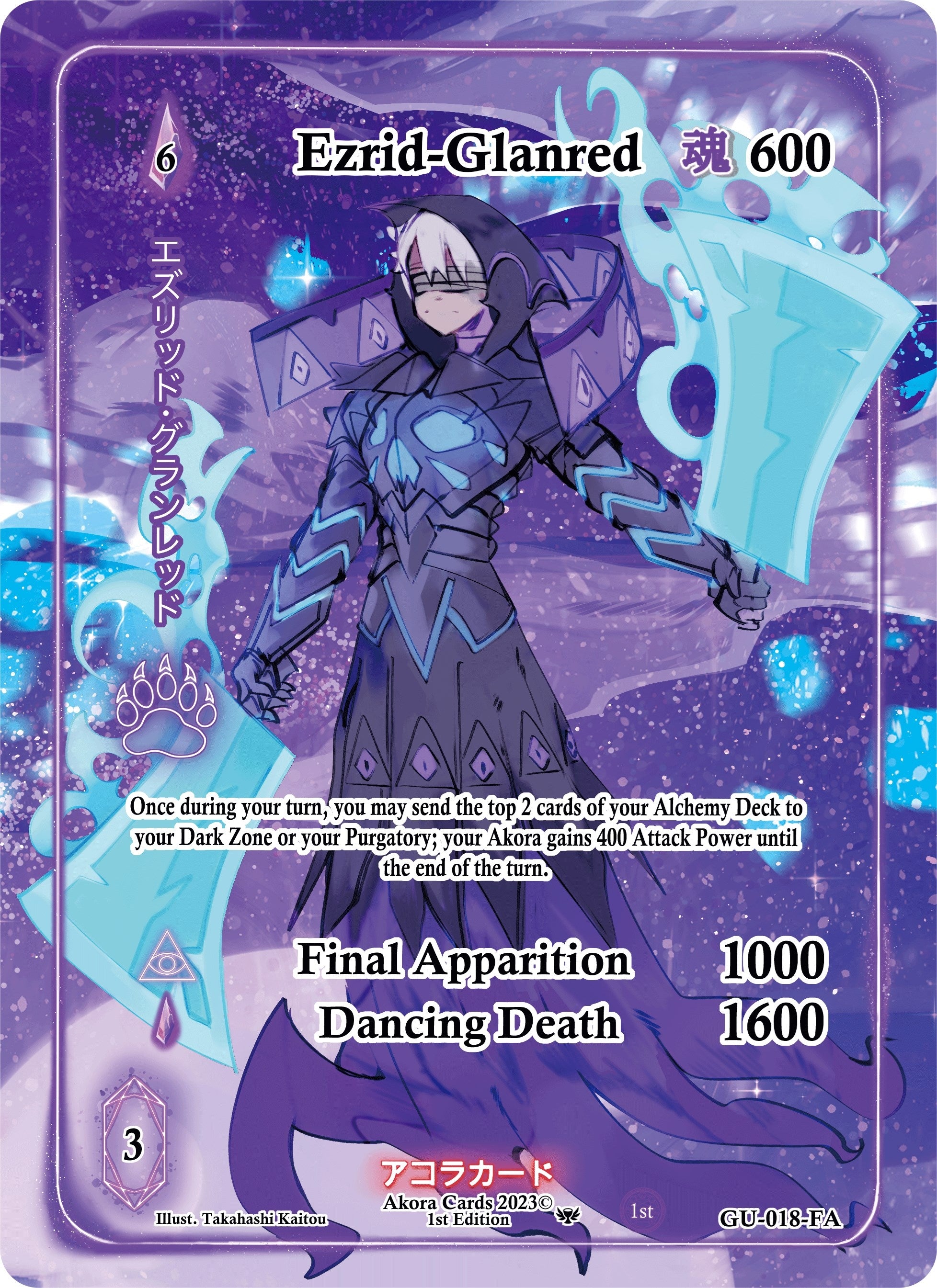 Image for Ezrid-Glanred (Full Art) (Grordhelm Uprising [1st Edition]) (GU-018-FA) - Akora TCG