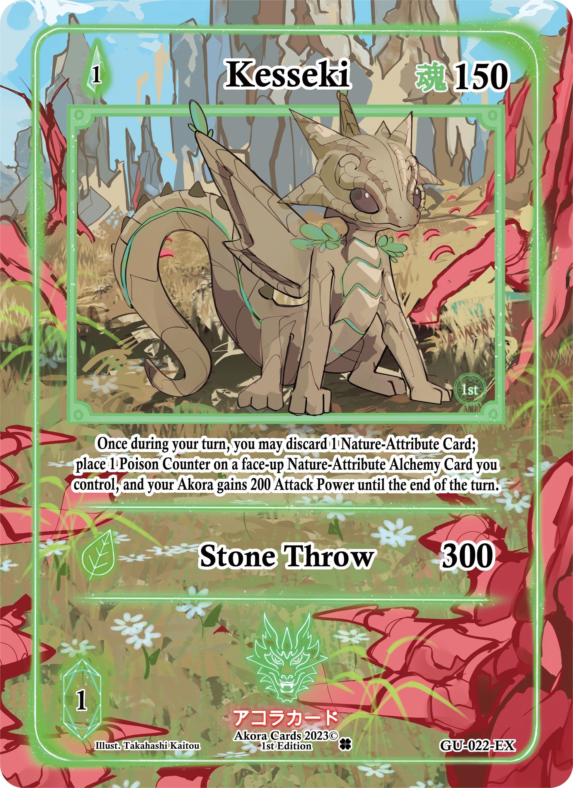 Image for Kesseki (Extended Art) (Grordhelm Uprising [1st Edition]) (GU-022-EX) - Akora TCG