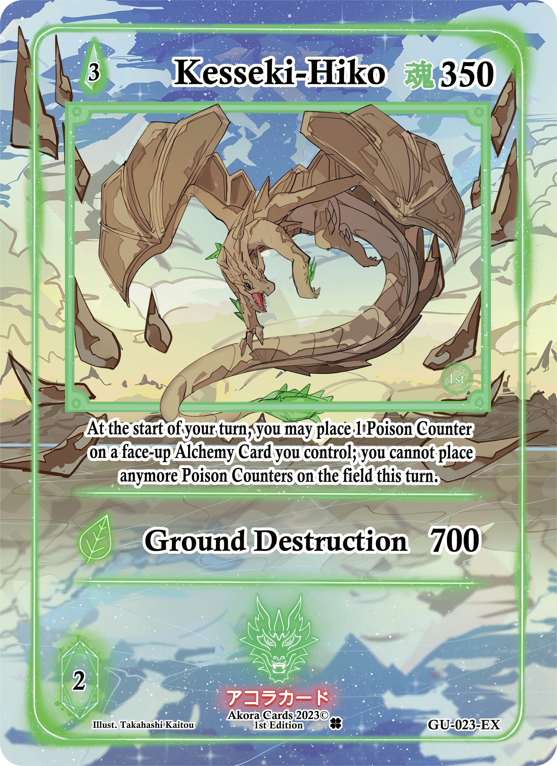 Image for Kesseki-Hiko (Extended Art) (Grordhelm Uprising [1st Edition]) (GU-023-EX) - Akora TCG