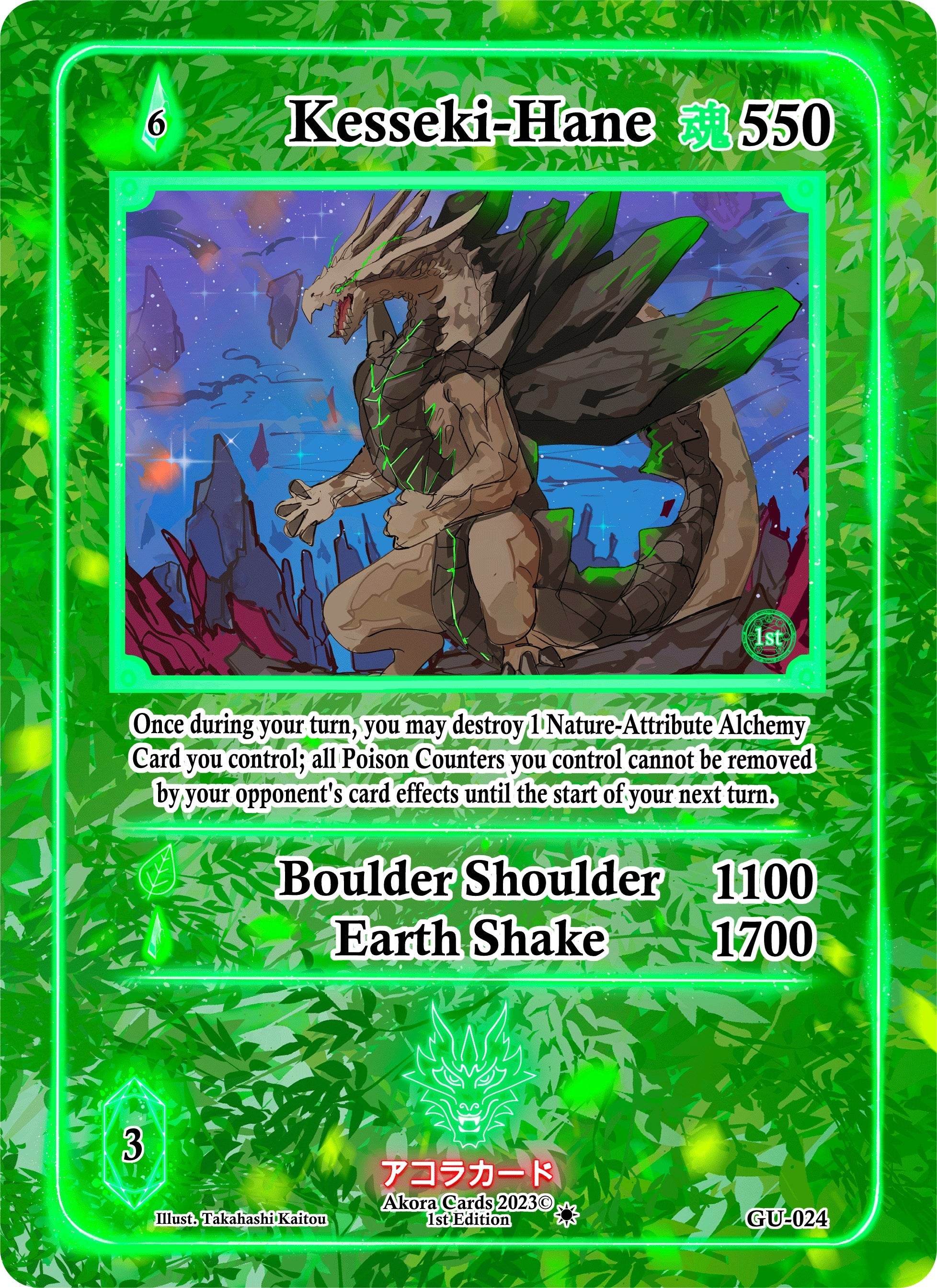 Image for Kesseki-Hane (Grordhelm Uprising [1st Edition]) (GU-024) - Akora TCG