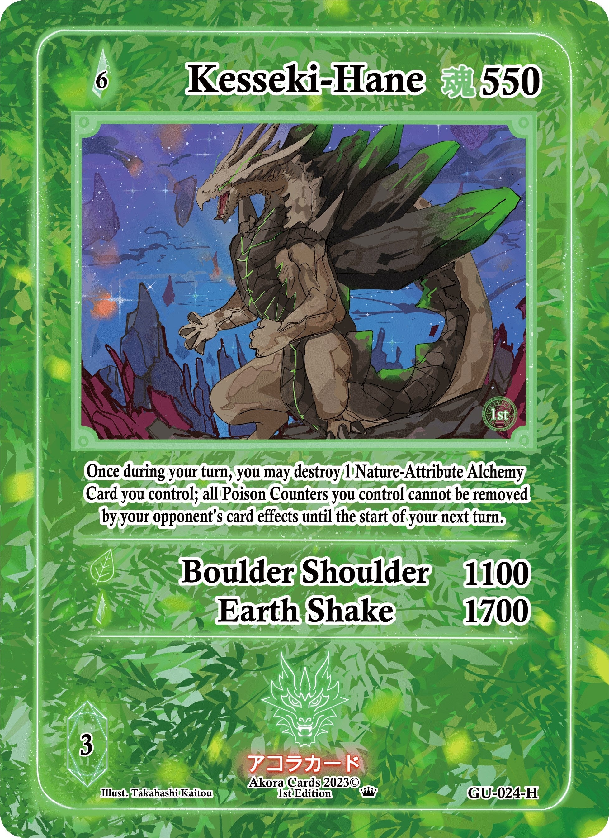 Image for Kesseki-Hane (Holo) (Grordhelm Uprising [1st Edition]) (GU-024-H) - Akora TCG