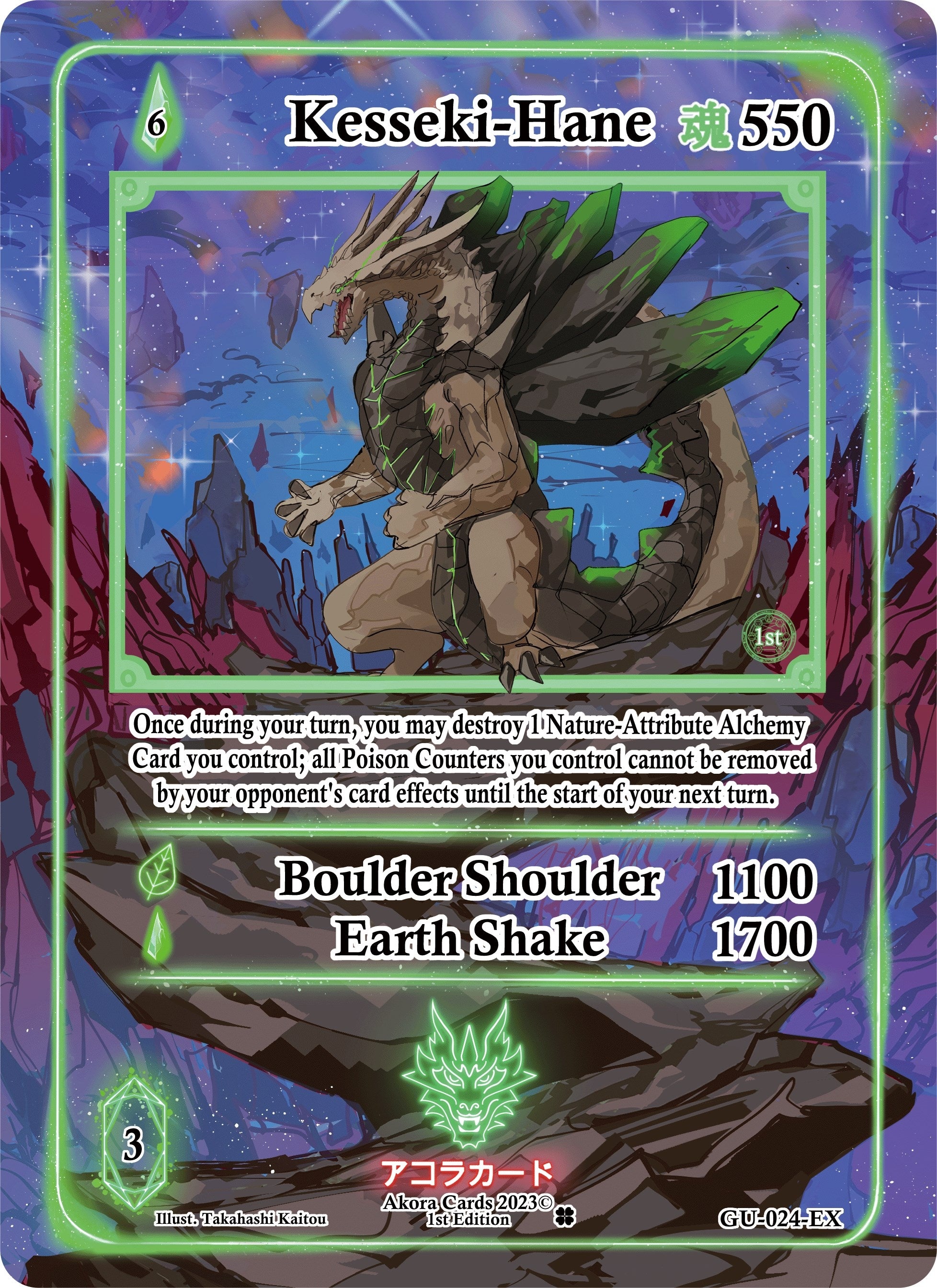 Image for Kesseki-Hane (Extended Art) (Grordhelm Uprising [1st Edition]) (GU-024-EX) - Akora TCG