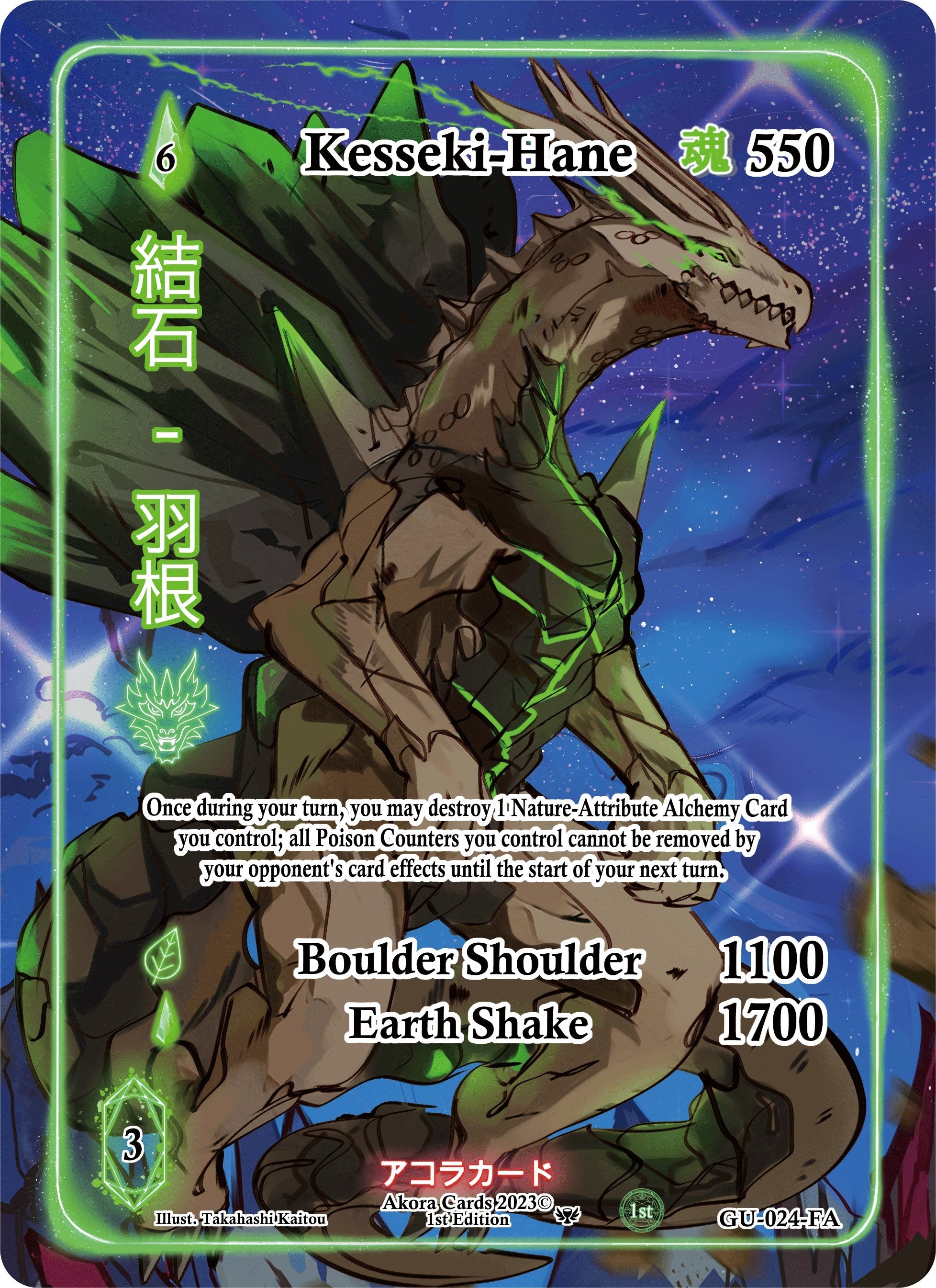 Image for Kesseki-Hane (Full Art) (Grordhelm Uprising [1st Edition]) (GU-024-FA) - Akora TCG