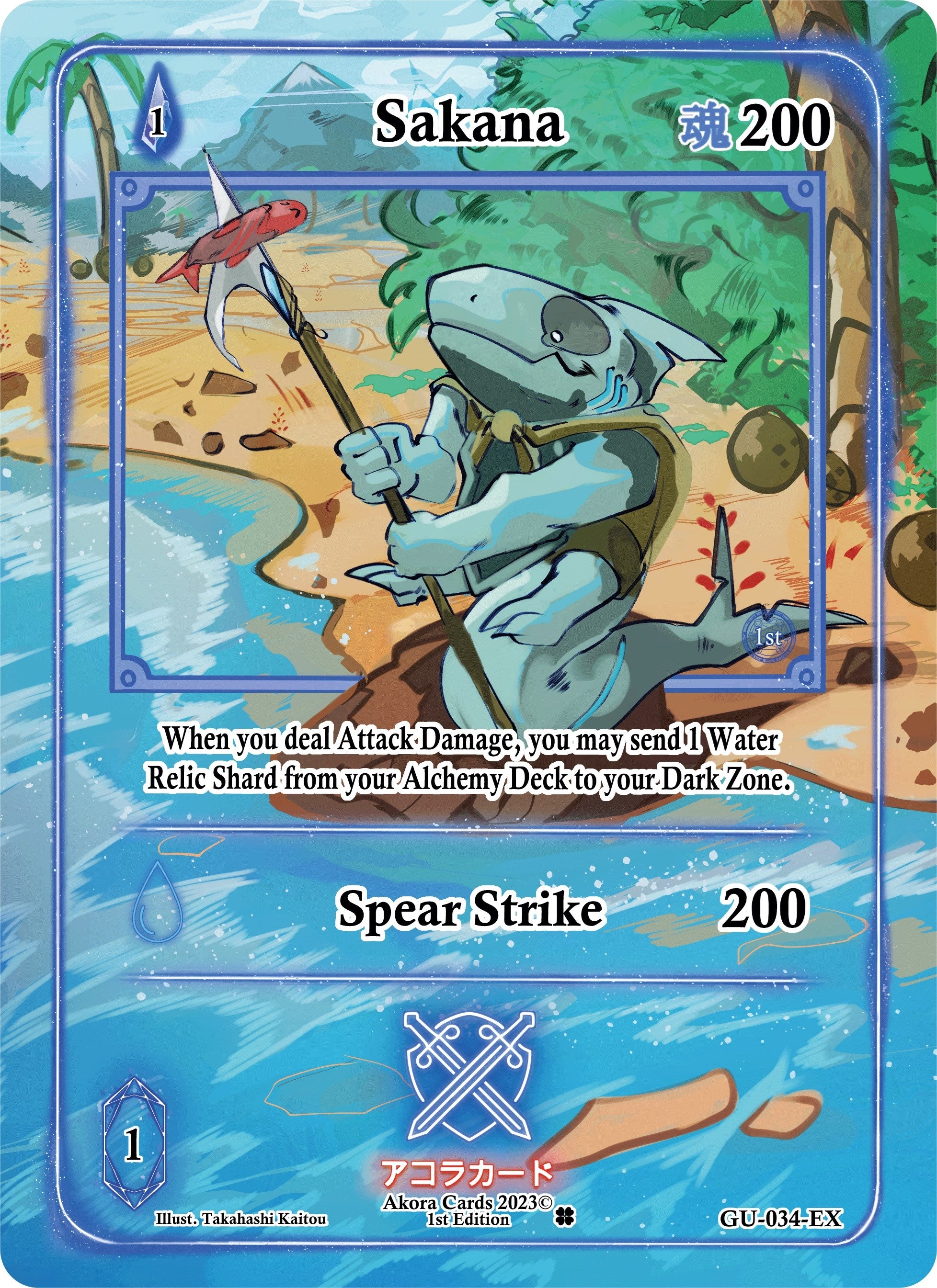 Image for Sakana (Extended Art) (Grordhelm Uprising [1st Edition]) (GU-034-EX) - Akora TCG