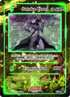 Image for Sutoka-Yosei (Warped Crusaders [1st Edition]) (WC-011) - Akora TCG