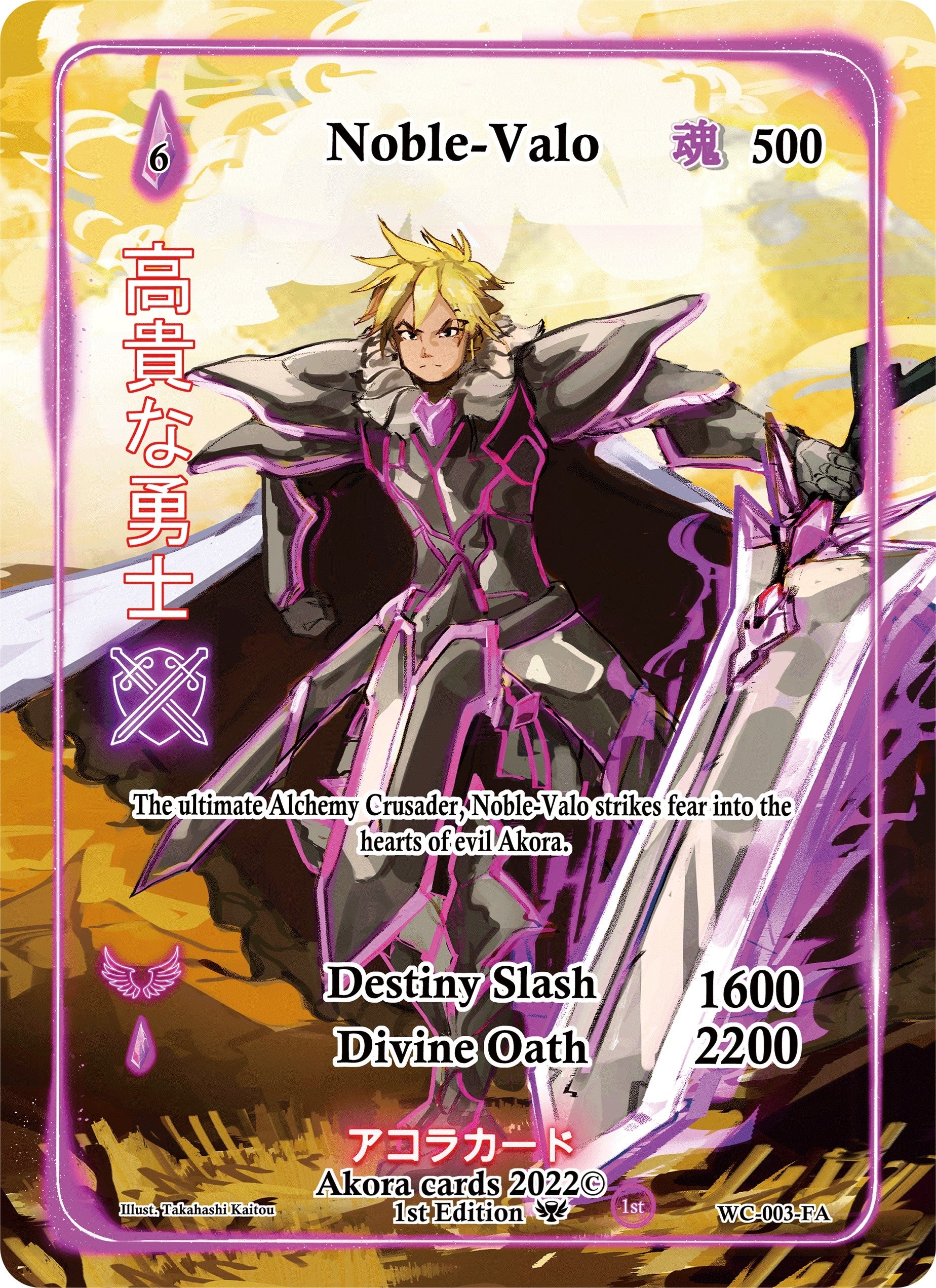 Image for Noble-Valo (Full Art) (Warped Crusaders [1st Edition]) (WC-003-FA) - Akora TCG