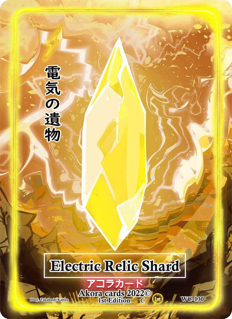 Image for Electric Relic Shard (Warped Crusaders [1st Edition]) (WC-130) - Akora TCG
