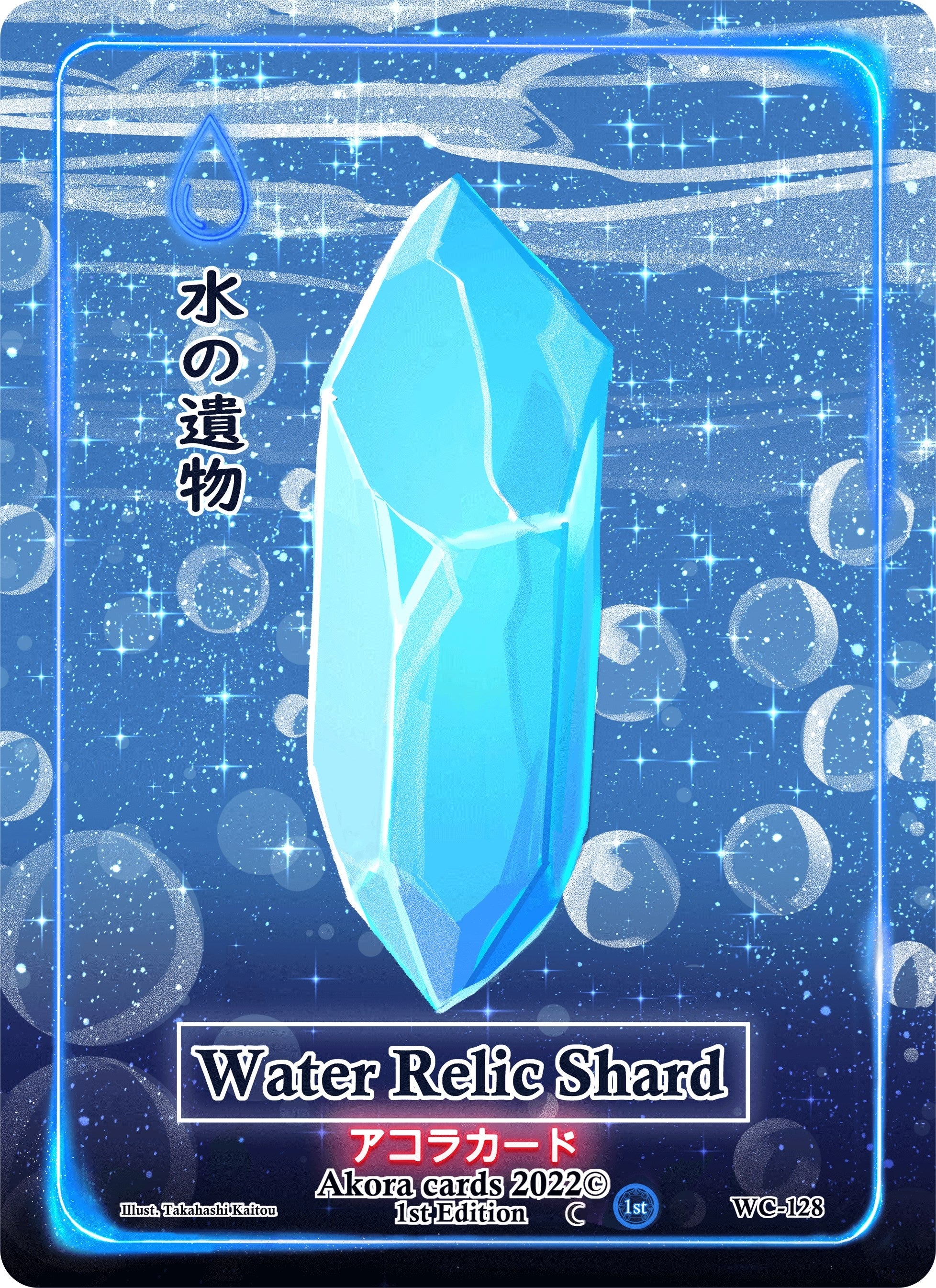 Image for Water Relic Shard (Warped Crusaders [1st Edition]) (WC-128) - Akora TCG