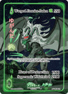 Image for Warped Jinsoku-Juden (Full Art) (Afelium Unleashed [1st Edition]) (AU-051-FA) - Akora TCG