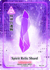 Image for Spirit Relic Shard (Warped Crusaders [1st Edition]) (WC-125) - Akora TCG