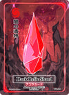Image for Dark Relic Shard (Warped Crusaders [1st Edition]) (WC-124) - Akora TCG